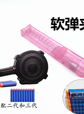海绵软宝 兵峰mp7弹夹弹鼓 BF95弹夹 兵峰P90黑透弹夹粉色2代3代