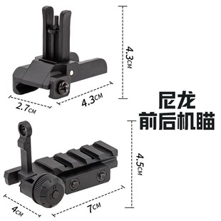 尼龙前后机瞄KAC300可折叠机瞄M4精击slr司骏416瞄准前后准心照门