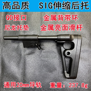 乐辉MCX后托MPX伸缩托SIG伸缩拖MCX后托金属滑杆QD接口20mm导轨