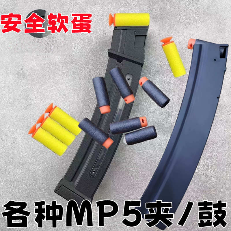新版锦明19代MP5弹鼓司马司骏mp5弹夹蛋鼓并联器ldt撸蛋堂MP5金夹
