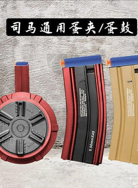 司马M4弹夹速格416玩具弹夹AR15 HK416金短直弹匣军典M4弹鼓模型