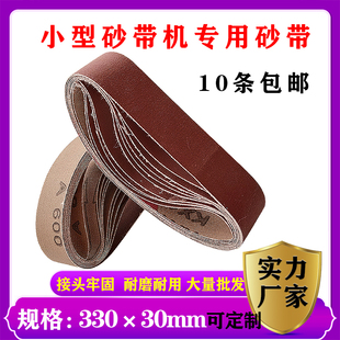 30圈条抛光小型380 30砂带磨刀神器沙带465 30气动砂带533 330