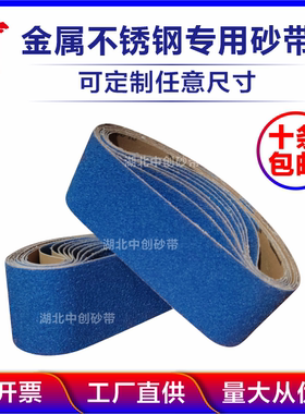 金属蓝砂带定制610*100锆刚玉不锈钢915专打磨拉丝带机抛光沙带条