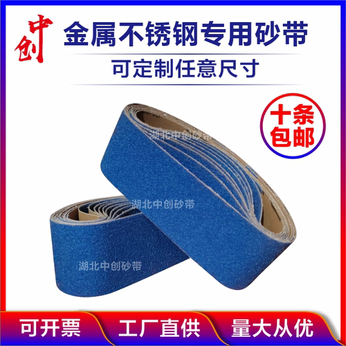 三菱XZ330砂带工厂定制批发