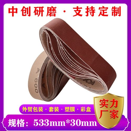 金牛KX167砂带533*30mm氧化铝砂带机打磨环形沙带棕刚玉 现货供应