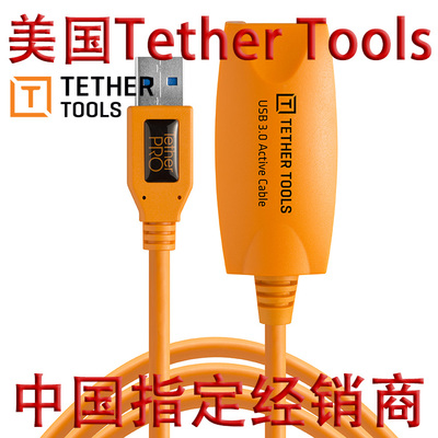 Tether Tools 4.6米 USB 3.0主动式延长线 飞思IQ 利图Credo