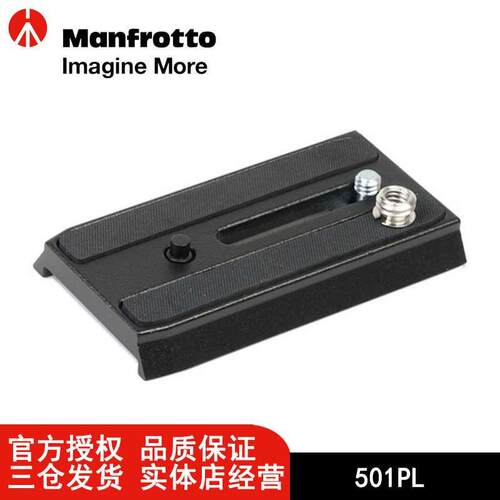 曼富图Manfrotto 501PL 快装板501 701HDV 577 561BHDV-1