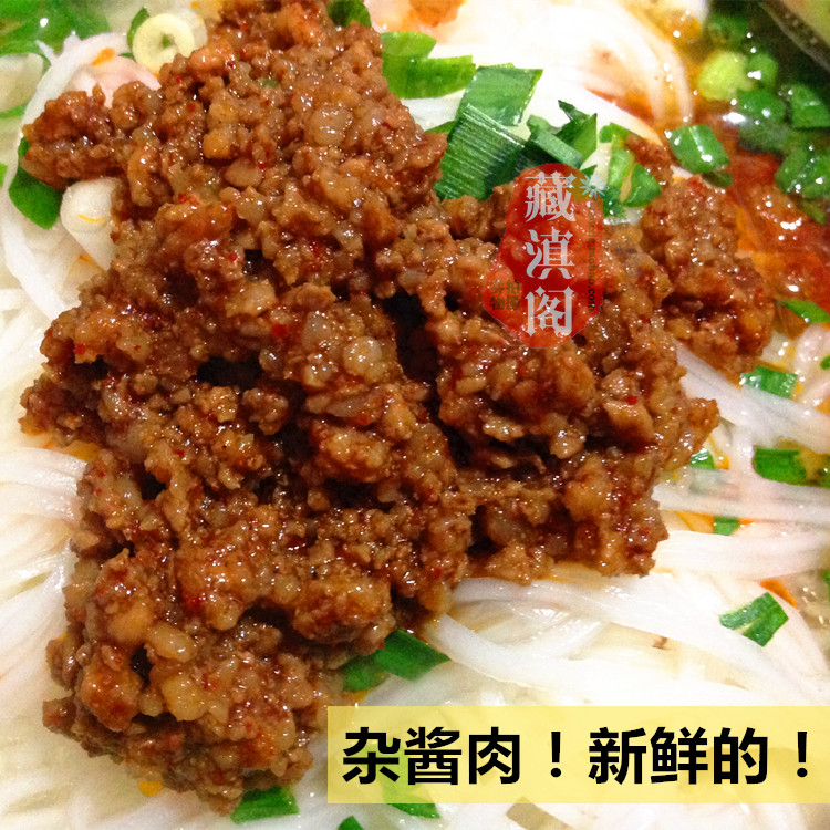 昆明杂酱肉米线帽子散装猪肉冒子