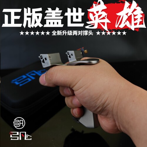 弓凡钛合金盖世英雄弹弓