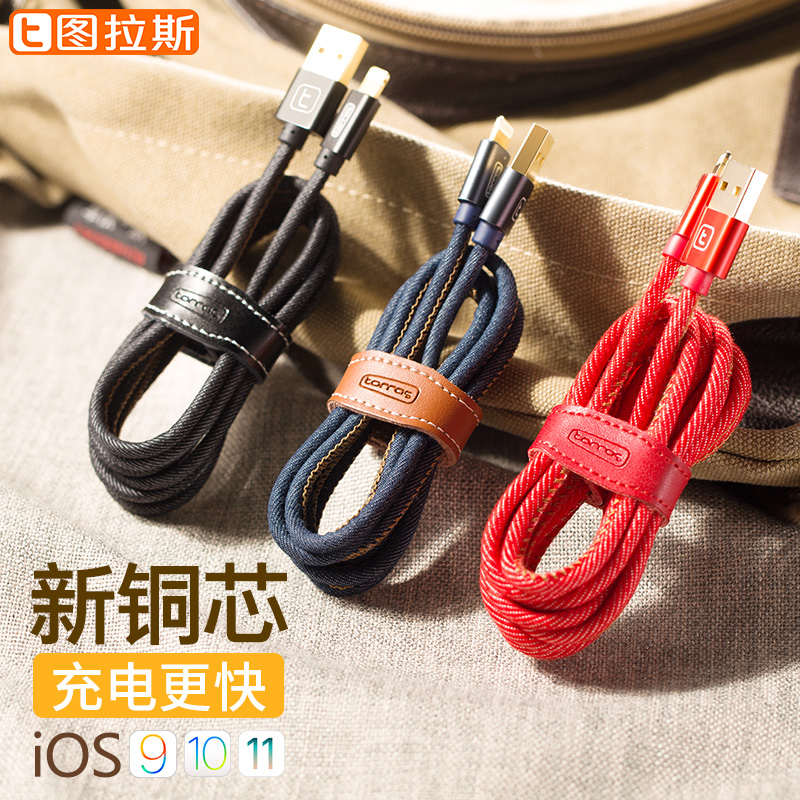 ͼÀ˹ƻ¹û6sÊý¾ÝÏßiPhone6³äµçÆ÷8pÅ£×в¼ip³åµçsp¶Ì¼Ó³¤2Ã×puls