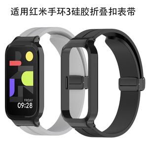 红米手环2/3磁吸折叠扣表带Redmi手环2/3硅胶腕带创意高级男女带
