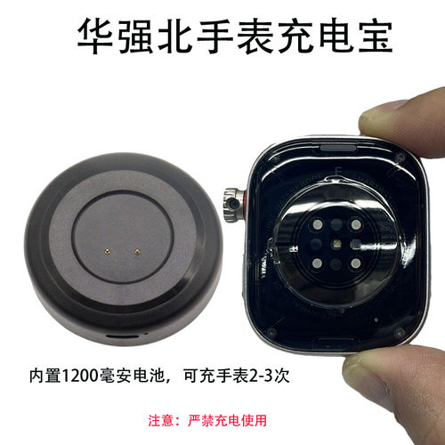 S9Ultra2蜂窝插卡版手表充电宝
