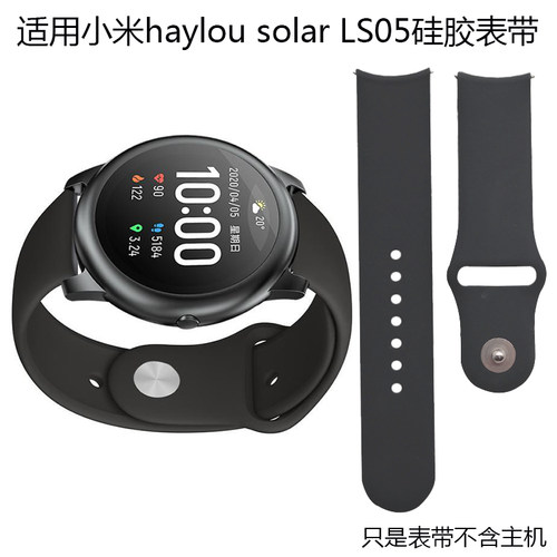 适用小米硅胶有品反扣手表带