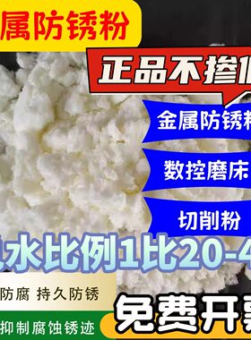 金属防锈粉切削粉工业机械