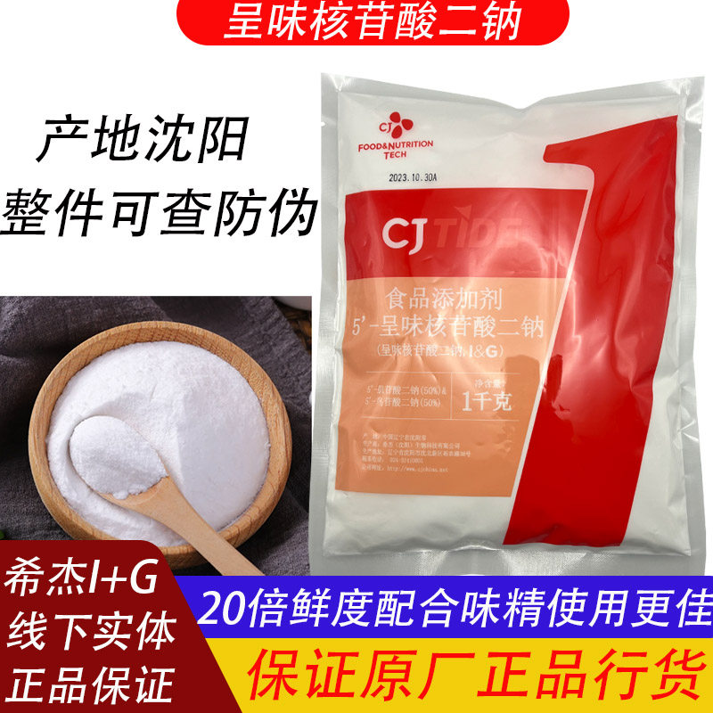 希杰I+G原装正品包邮成都发货图片