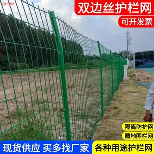 高速公路护栏网铁丝网光伏围栏栅栏果园养殖双边隔离防护网户外