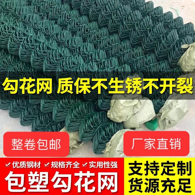 墨绿色pvc包塑防锈菱形防护网球场围栏牛羊养狗笼球场围栏护栏网