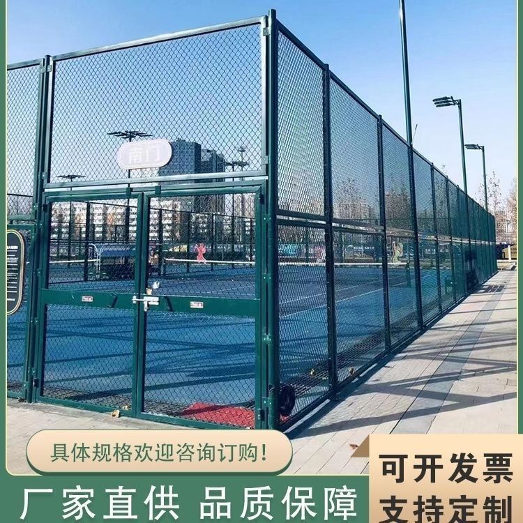 球场护栏网学校公园篮围