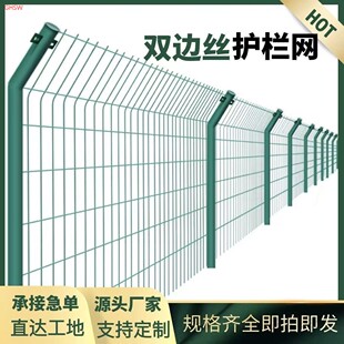 高速公路护栏网果园养殖铁丝网双边光伏围栏户外防护网隔离栅栏