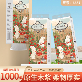 舒可乐悬挂式9提抽纸整箱家用实惠装厕纸宿舍酒店商用餐巾纸卫生