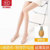 袜夏季 浪莎丝袜女菠萝袜春秋光腿神器裸感超薄款 黑肉色防勾丝连裤