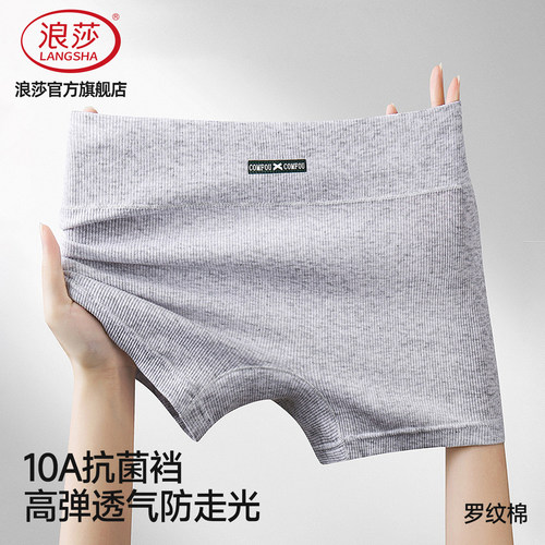 浪莎安全裤防走光内裤二合一10A抗菌纯棉裆打底保险女士内裤衩KL
