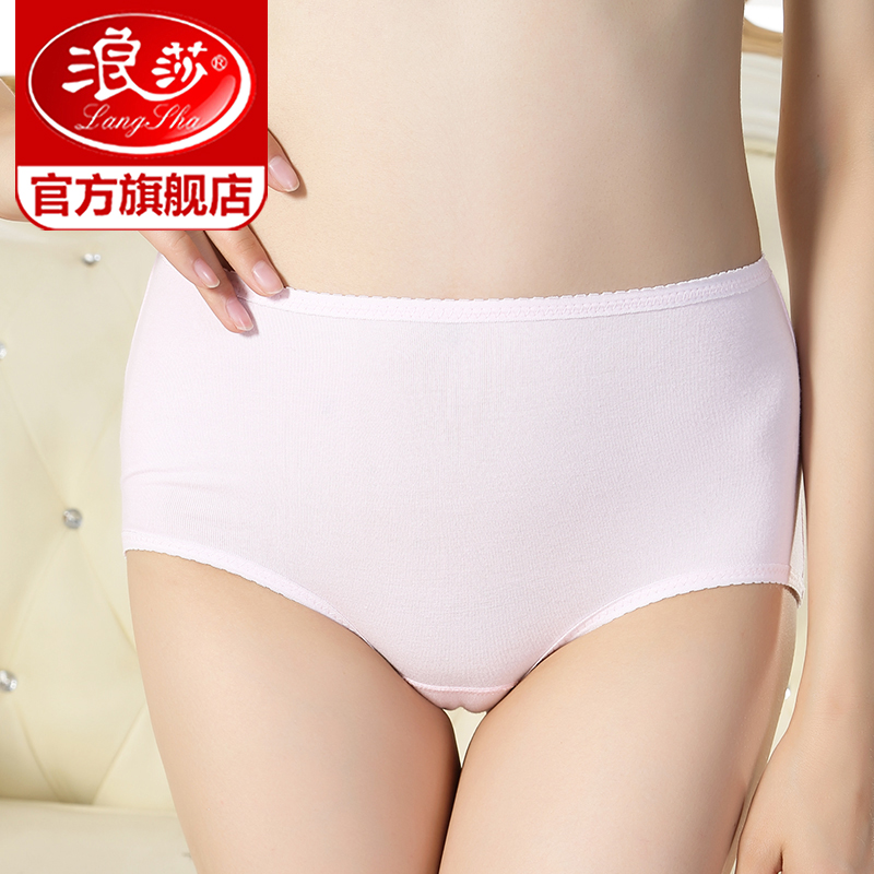 34条浪莎女士内裤女纯棉三角裤春夏大码mm性感收腹提臀透气短裤衩