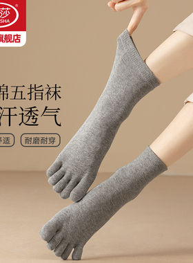 浪莎袜子女春秋厚款分趾五指袜纯棉短袜脚趾船袜秋冬防臭中筒男袜