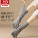 浪莎袜子女春秋厚款 分趾五指袜纯棉短袜脚趾船袜秋冬防臭中筒男袜