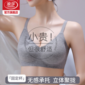 浪莎无痕内衣女小胸聚拢显大新款 文胸女士无钢圈胸罩运动美背KU