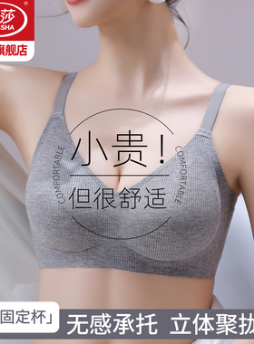 浪莎无痕内衣女小胸聚拢显大新款文胸女士无钢圈胸罩运动美背KU