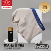 平角短裤 浪莎男士 头 男生四角裤 衩宽松大码 内裤 纯棉抗菌裆2026新款