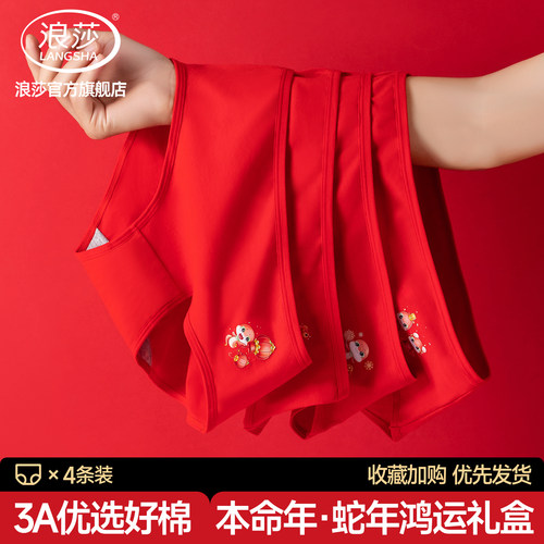 经典红色礼盒包装