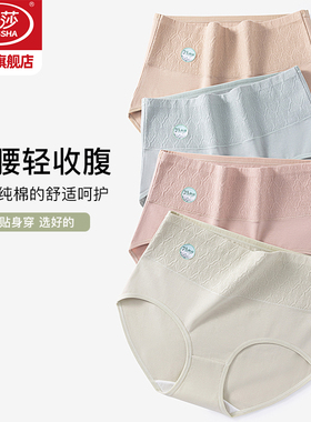 浪莎内裤女纯棉高腰收腹2025新款妈妈透气短裤三角女士内裤衩MT