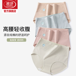 三角女士内裤 妈妈透气短裤 衩MT 女纯棉高腰收腹2025新款 浪莎内裤