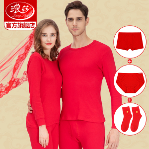 34元包邮 浪莎本命年内衣套装