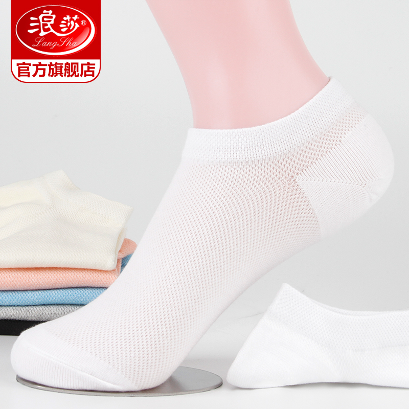 浪莎袜子女短袜夏季薄款船袜浅口低帮女士隐形春夏天透气白色棉袜