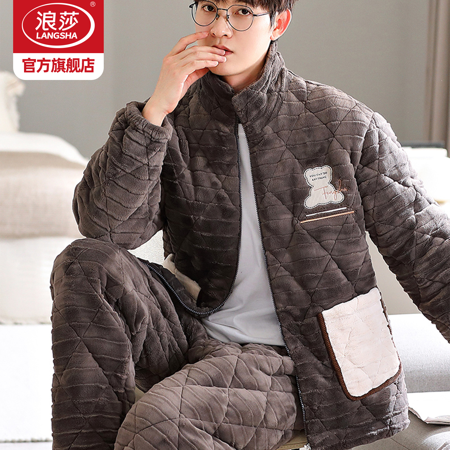 浪莎三层夹棉加厚保暖男士睡衣