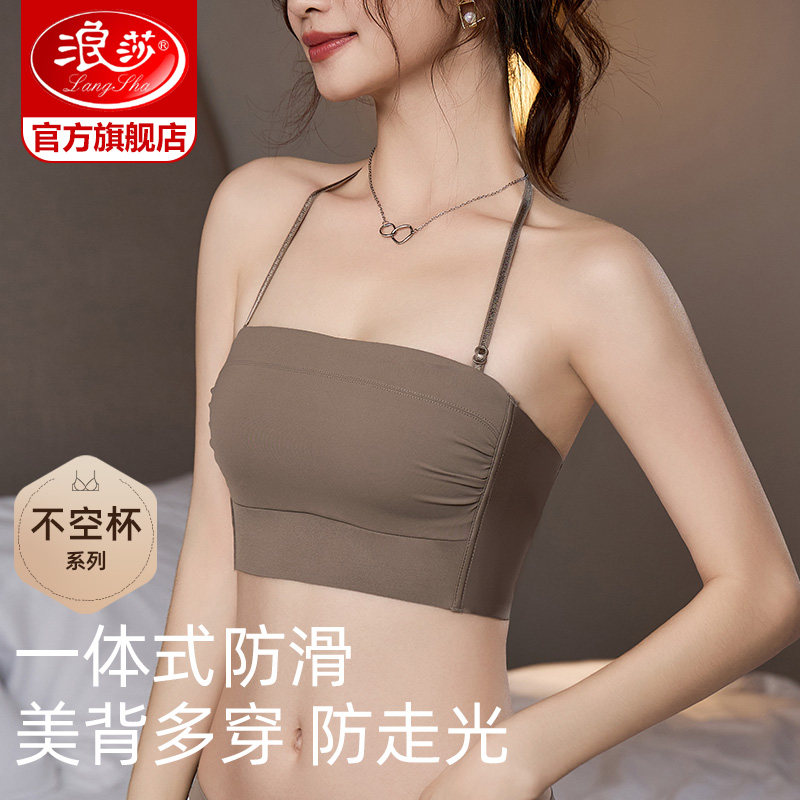 浪莎防滑防走光小胸显大抹胸