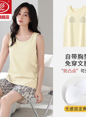浪莎带胸垫睡衣女2026新款夏季冰丝无袖背心防凸点家居服套装MP
