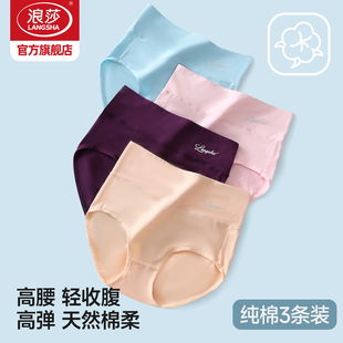 高腰提臀收腹女生透气妈妈女士内裤 大码 衩 女秋冬薄款 浪莎纯棉内裤