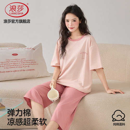 浪莎睡衣女纯棉短袖七分裤