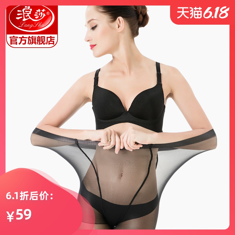 6双浪莎大码丝袜女防勾丝 特大宽体双加裆连裤袜薄款打底袜子夏天