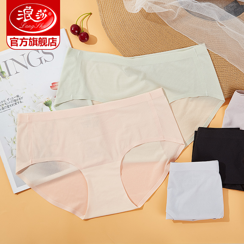 浪莎女士内裤女冰丝无痕抗菌裆性感中腰透气网孔透气春三角短裤头
