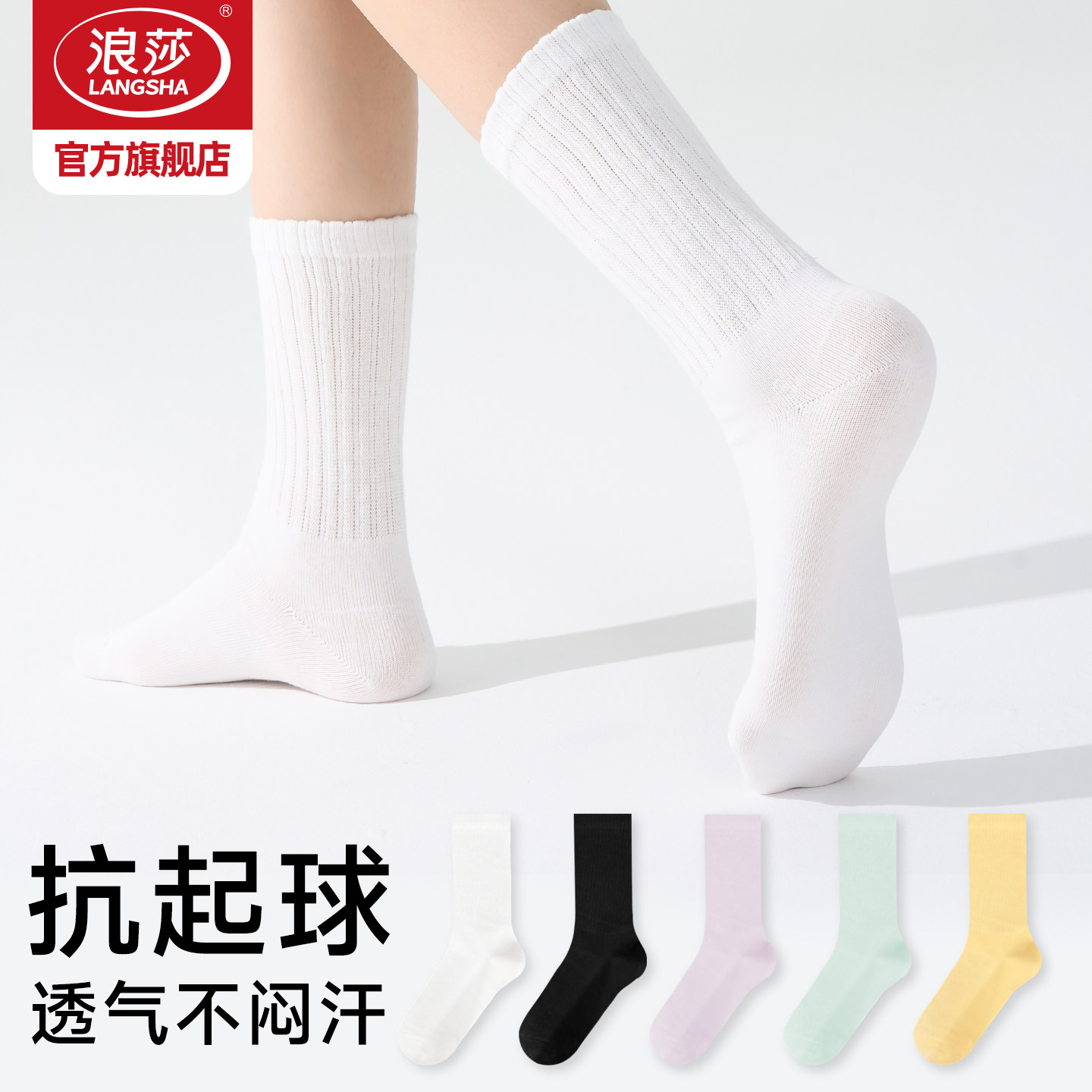 浪莎袜子女士长筒袜春秋抗起球中筒袜2025新款棉袜秋冬莫兰迪女袜,女士内衣/男士内衣/家居服,长筒袜,淘宝优惠券,粉丝福利购,淘宝优惠卷