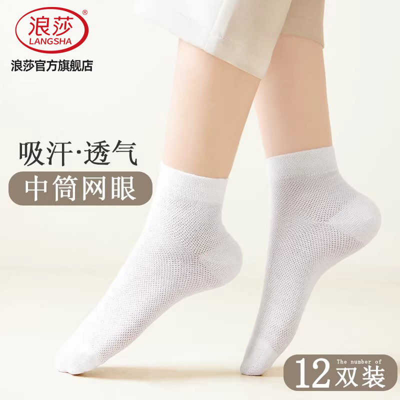 浪莎女士夏季纯棉薄款吸汗中筒袜图片