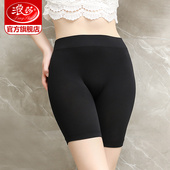 保险无痕打底短裤 防走光不卷边大码 女夏天薄款 浪莎高腰冰丝安全裤