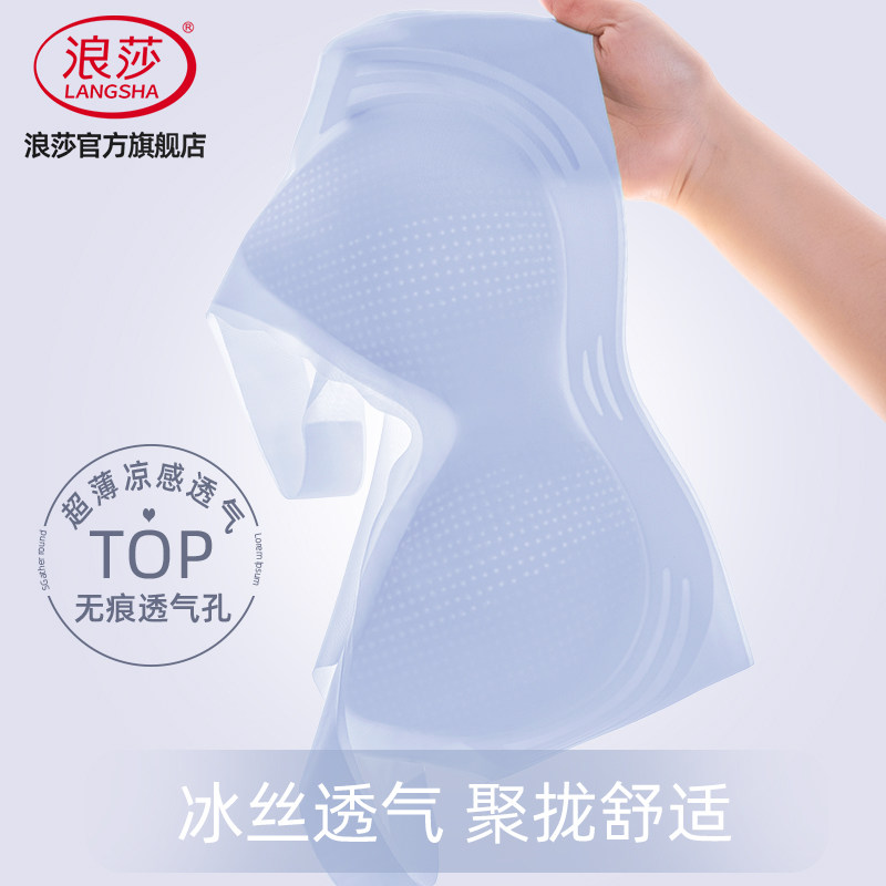 浪莎无痕内衣女2026新款爆款小胸聚拢文胸冰丝透气无钢圈背心KU