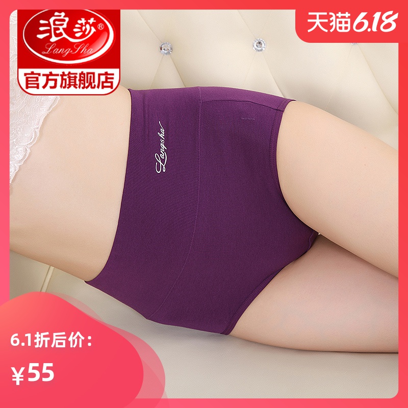 浪莎女士内裤女纯棉质面料高腰三角内裤女式性感收腹提臀大码裤头