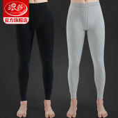 春秋季 纯棉薄款 衬裤 打底裤 紧身保暖裤 毛裤 线裤 棉裤 男士 浪莎秋裤